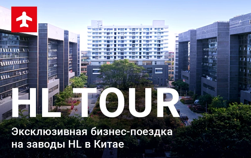 Эксклюзивная бизнес-поездка в Китай!